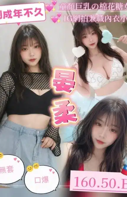 桃園定點茶-晏柔/160/50/?/E