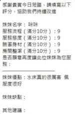 新竹定點茶-咪咪/156/42/?/C
