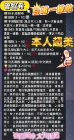 台中定點茶-曾智希/163/43/20/E