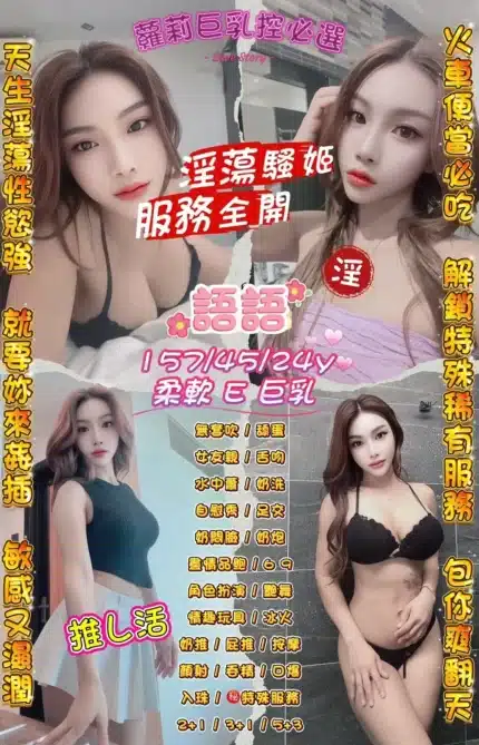 桃園定點茶-語語/157/45/24/E