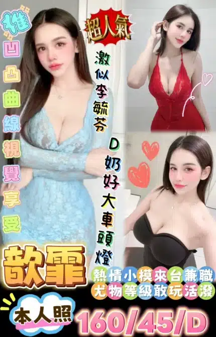 台南定點茶-歆霏/160/45/?/D