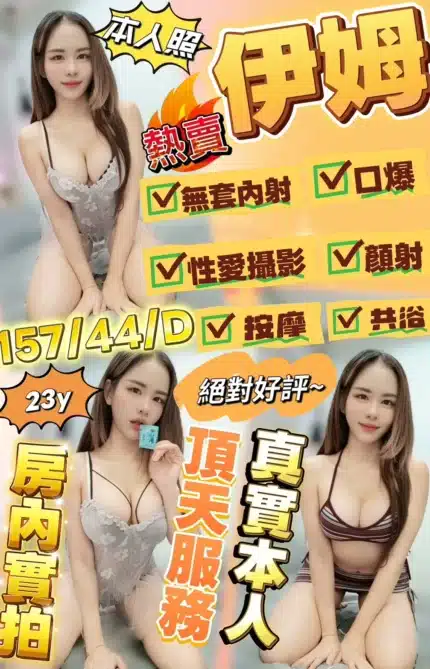 新竹定點茶-伊姆/157/44/23/D