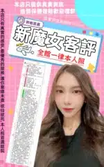 台北定點茶-新魔女/165/46/23/E