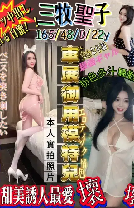 新竹定點茶-三牧聖子/165/48/22/D
