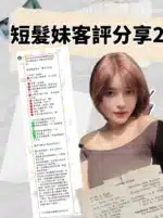 台北定點茶-短髮妹/160/45/21/E