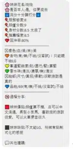 新竹定點茶-晚晚/155/38/19/D