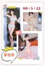 台北外送茶-留衣奈/163/?/22/G