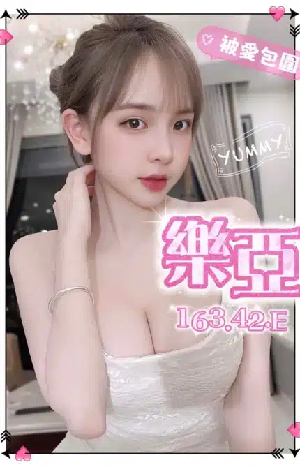台中定點茶-樂亞/163/42/?/E