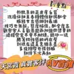 台中定點茶-天宮霞/160/40/?/F