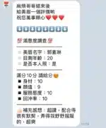 苗栗定點茶-郭素琳/160/52/22/B