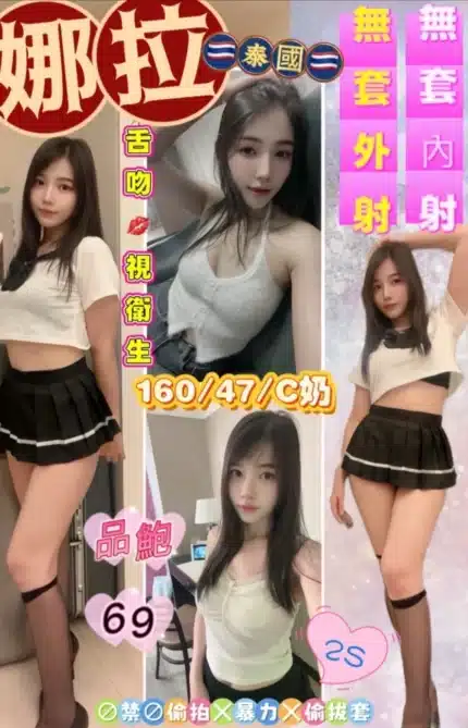 花蓮定點茶-娜拉/160/47/?/C