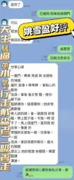 台中定點茶-姚雪盈/156/41/?/D