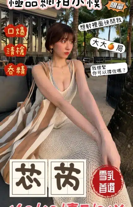 台中外送茶-芯芮/160/42/21/F