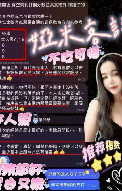 屏東定點茶-婭米/158/45/23/E