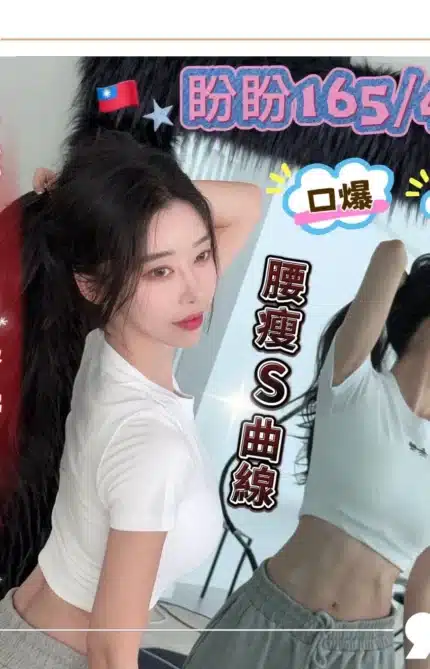 高雄外送茶-盼盼/165/49/24/C