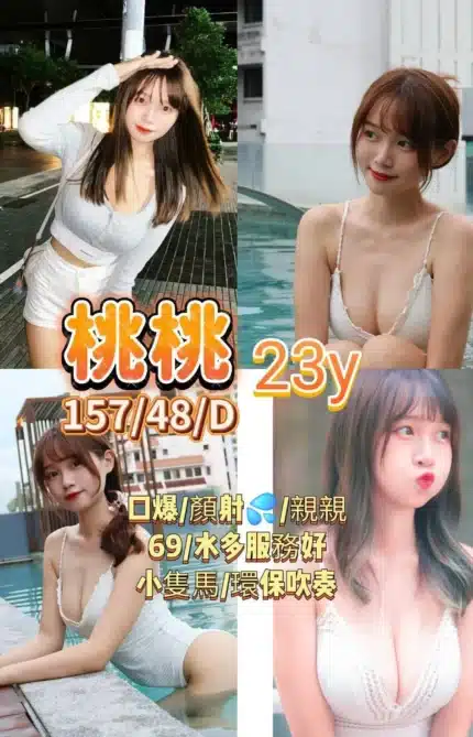 高雄定點茶-桃桃/157/48/23/D