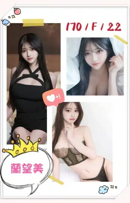 台北外送茶-蘭望美/170/?/22/F