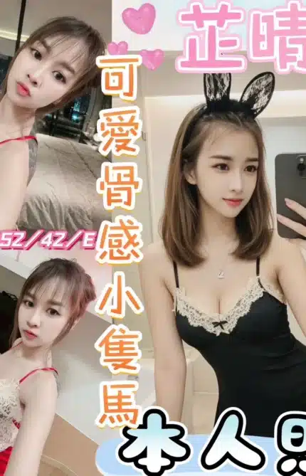 彰化定點茶-芷晴/152/42/20/E
