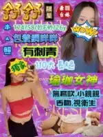 台中定點茶-舒舒/174/58/26/F