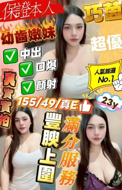 新竹定點茶-巧茵/155/49/23/E