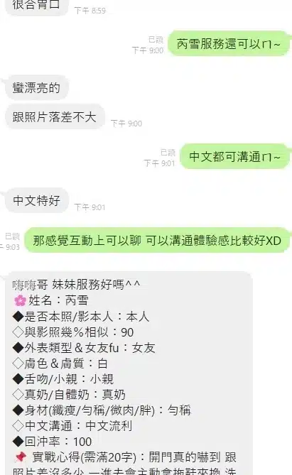 台南定點茶-芮雪/158/45/21/D