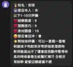 新竹定點茶-安琪/165/49/?/F