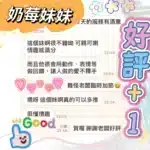 台中定點茶-奶莓/160/46/20/E