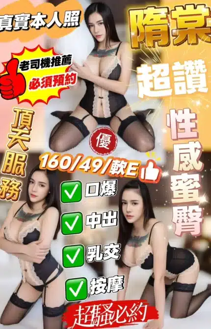 新竹定點茶-隋棠/160/49/?/E