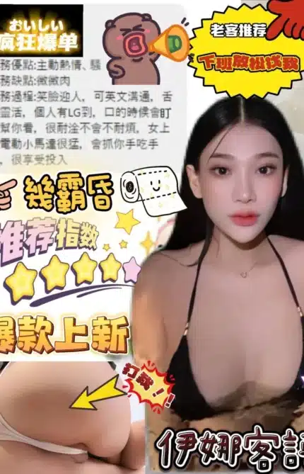 南投定點茶-伊娜/163/49/?/D