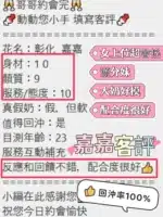 彰化定點茶-嘉嘉/162/47/21/E