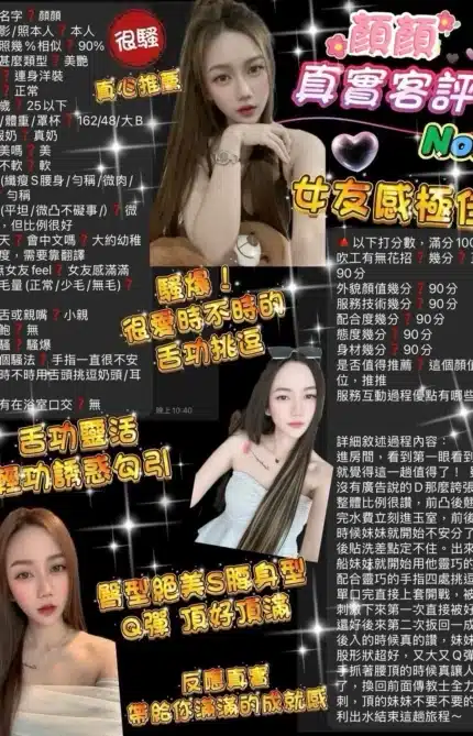 桃園定點茶-顏顏/163/48/22/C