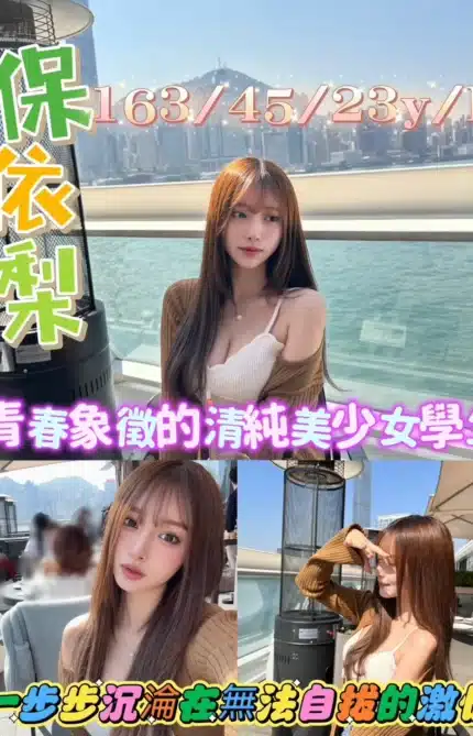 嘉義定點茶-保依梨/163/45/23/D