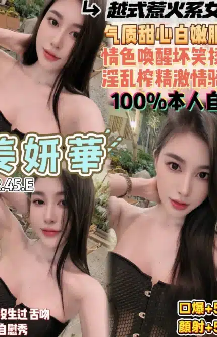 桃園定點茶-姜妍華/162/45/22/E