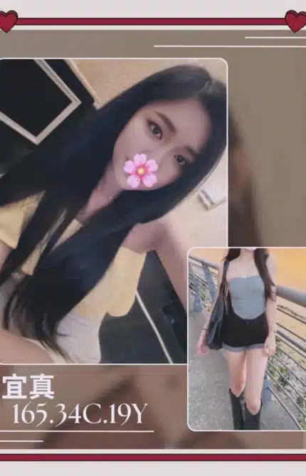 台北外送茶-宜真/165/?/19/C