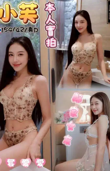 新竹定點茶-小芙/159/42/?/D