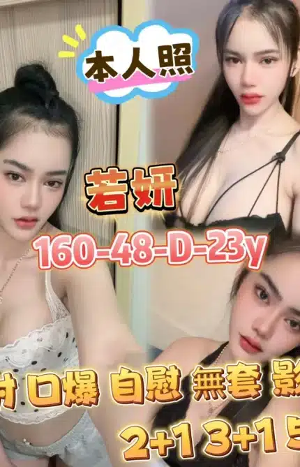 屏東定點茶-若妍/160/48/23/D