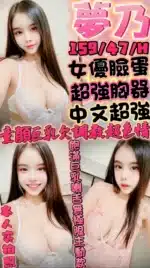 新竹定點茶-夢乃/159/47/?/H
