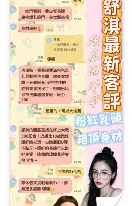 台南定點茶-小舒淇/168/48/20/D