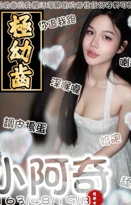 台南定點茶-小阿奇/163/48/19/B