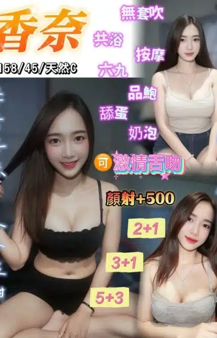 桃園定點茶-香奈/158/45/25/D