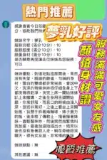 新竹定點茶-夢乳/166/45/23/E