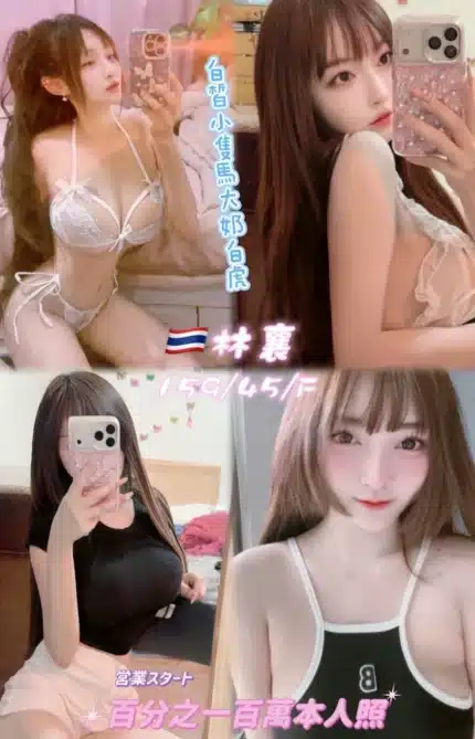 桃園定點茶-林襄/159/45/24/F