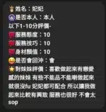 雲林定點茶-妃妃/160/45/?/F