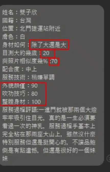 高雄定點茶-雙子欣/156/55/20/M
