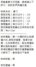 新竹定點茶-夢乃/159/47/?/H