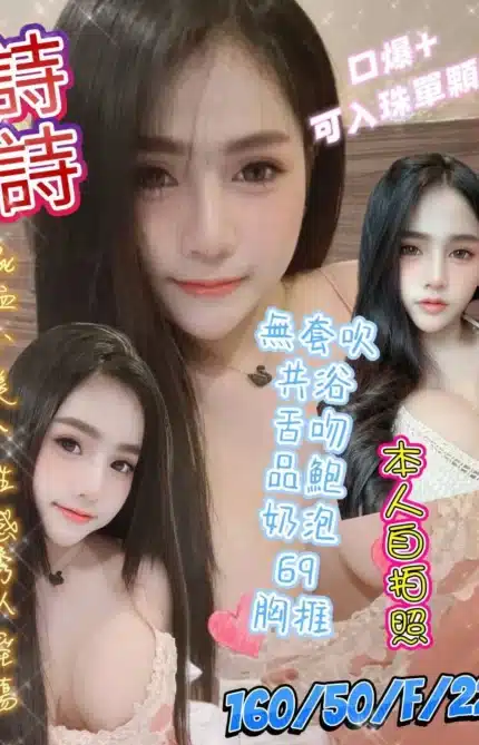 台中定點茶-詩詩/160/50/22/F