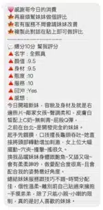 桃園定點茶-全熙真/156/42/18/C
