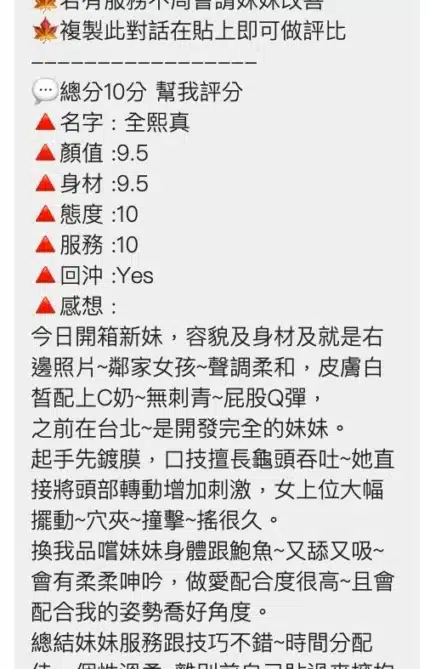 桃園定點茶-全熙真/156/42/18/C