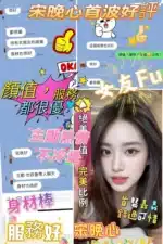 嘉義定點茶-宋晚心/160/45/?/E