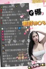 台北定點茶-G娜/157/?/23/G